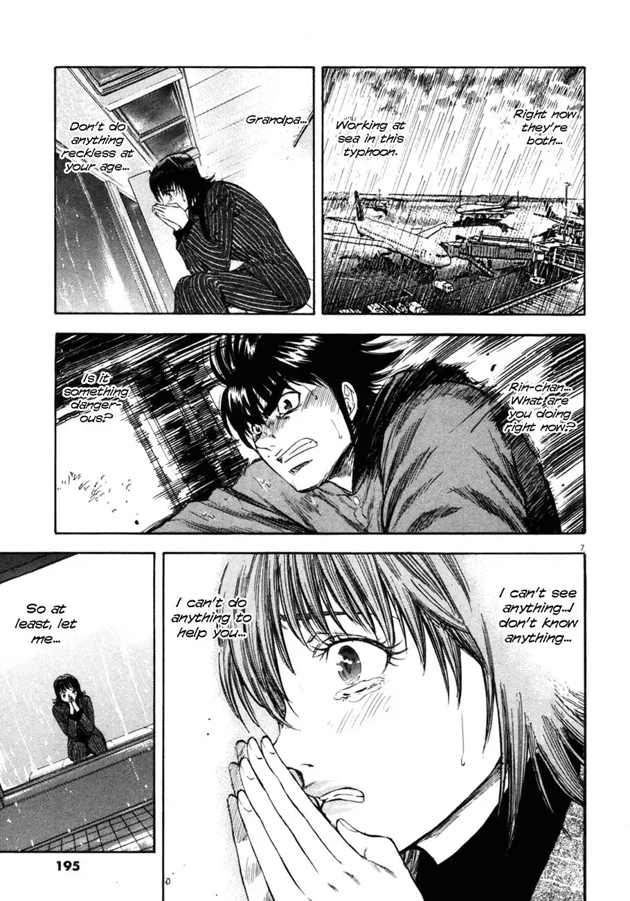 Waga Na wa Umishi Chapter 78 7